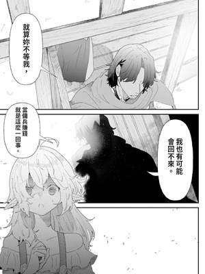 [ナユタの運ぶ音 (宍倉センドー)] 一千年の愛を信じて [中国翻訳] [DL版]_047_dvso