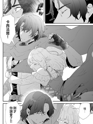 [ナユタの運ぶ音 (宍倉センドー)] 一千年の愛を信じて [中国翻訳] [DL版]_048_jegu