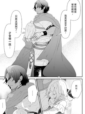 [ナユタの運ぶ音 (宍倉センドー)] 一千年の愛を信じて [中国翻訳] [DL版]_049_vlvl