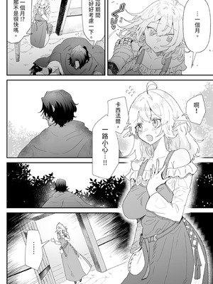 [ナユタの運ぶ音 (宍倉センドー)] 一千年の愛を信じて [中国翻訳] [DL版]_050_pomd