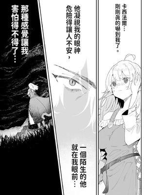 [ナユタの運ぶ音 (宍倉センドー)] 一千年の愛を信じて [中国翻訳] [DL版]_051_yypi