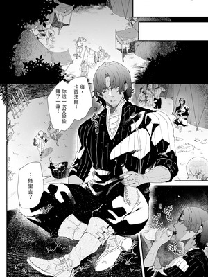 [ナユタの運ぶ音 (宍倉センドー)] 一千年の愛を信じて [中国翻訳] [DL版]_052_ggda