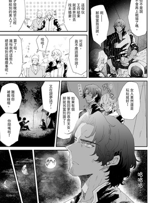 [ナユタの運ぶ音 (宍倉センドー)] 一千年の愛を信じて [中国翻訳] [DL版]_053_oelk