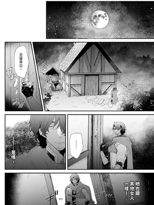 [ナユタの運ぶ音 (宍倉センドー)] 一千年の愛を信じて [中国翻訳] [DL版]_054_rkif