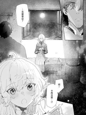 [ナユタの運ぶ音 (宍倉センドー)] 一千年の愛を信じて [中国翻訳] [DL版]_055_nedj