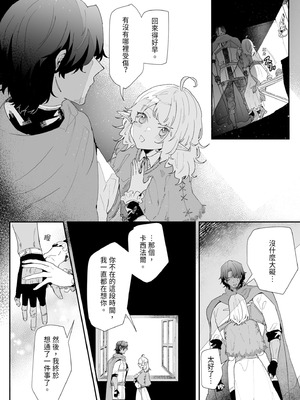 [ナユタの運ぶ音 (宍倉センドー)] 一千年の愛を信じて [中国翻訳] [DL版]_056_vdec