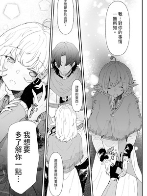 [ナユタの運ぶ音 (宍倉センドー)] 一千年の愛を信じて [中国翻訳] [DL版]_057_bbvt