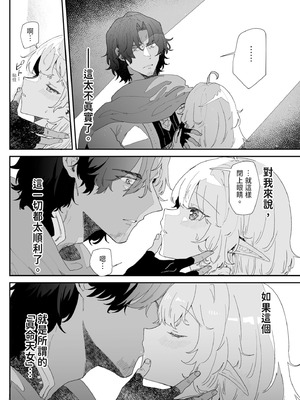 [ナユタの運ぶ音 (宍倉センドー)] 一千年の愛を信じて [中国翻訳] [DL版]_058_nlsb