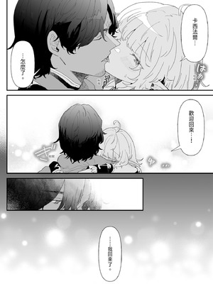 [ナユタの運ぶ音 (宍倉センドー)] 一千年の愛を信じて [中国翻訳] [DL版]_060_yshk