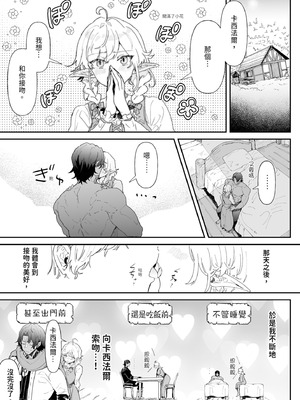 [ナユタの運ぶ音 (宍倉センドー)] 一千年の愛を信じて [中国翻訳] [DL版]_063_kdgb