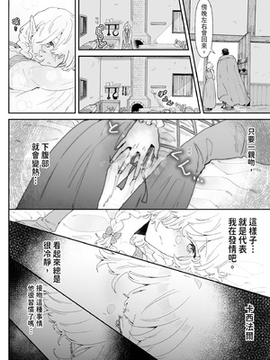 [ナユタの運ぶ音 (宍倉センドー)] 一千年の愛を信じて [中国翻訳] [DL版]_064_bapt