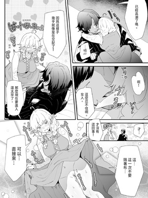 [ナユタの運ぶ音 (宍倉センドー)] 一千年の愛を信じて [中国翻訳] [DL版]_068_occv