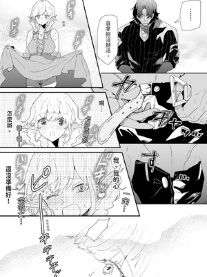 [ナユタの運ぶ音 (宍倉センドー)] 一千年の愛を信じて [中国翻訳] [DL版]_069_pylo