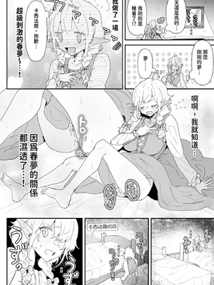 [ナユタの運ぶ音 (宍倉センドー)] 一千年の愛を信じて [中国翻訳] [DL版]_070_tftn