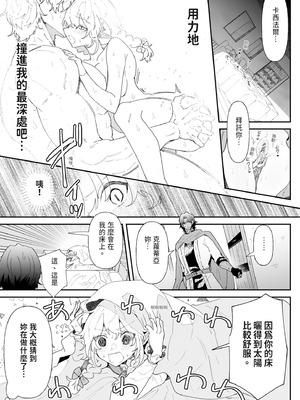 [ナユタの運ぶ音 (宍倉センドー)] 一千年の愛を信じて [中国翻訳] [DL版]_073_nhwn