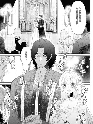 [ナユタの運ぶ音 (宍倉センドー)] 一千年の愛を信じて [中国翻訳] [DL版]_075_tpjr