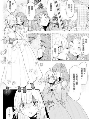 [ナユタの運ぶ音 (宍倉センドー)] 一千年の愛を信じて [中国翻訳] [DL版]_076_lmpn