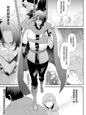 [ナユタの運ぶ音 (宍倉センドー)] 一千年の愛を信じて [中国翻訳] [DL版]_077_dhlj