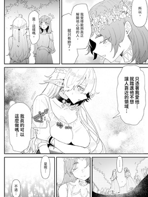 [ナユタの運ぶ音 (宍倉センドー)] 一千年の愛を信じて [中国翻訳] [DL版]_078_opwc