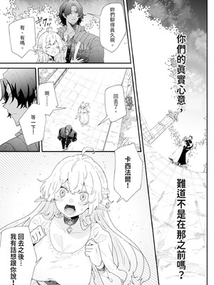 [ナユタの運ぶ音 (宍倉センドー)] 一千年の愛を信じて [中国翻訳] [DL版]_079_ixfm