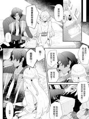 [ナユタの運ぶ音 (宍倉センドー)] 一千年の愛を信じて [中国翻訳] [DL版]_080_xudu