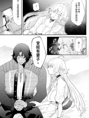 [ナユタの運ぶ音 (宍倉センドー)] 一千年の愛を信じて [中国翻訳] [DL版]_081_hjtv