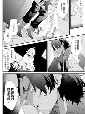 [ナユタの運ぶ音 (宍倉センドー)] 一千年の愛を信じて [中国翻訳] [DL版]_082_hrmt