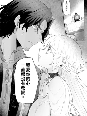 [ナユタの運ぶ音 (宍倉センドー)] 一千年の愛を信じて [中国翻訳] [DL版]_083_dbpw