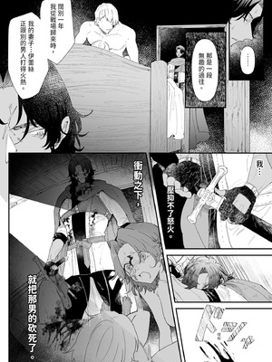 [ナユタの運ぶ音 (宍倉センドー)] 一千年の愛を信じて [中国翻訳] [DL版]_084_thvq