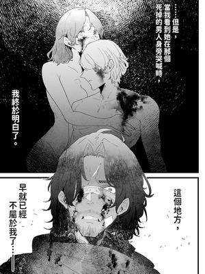 [ナユタの運ぶ音 (宍倉センドー)] 一千年の愛を信じて [中国翻訳] [DL版]_085_rutl