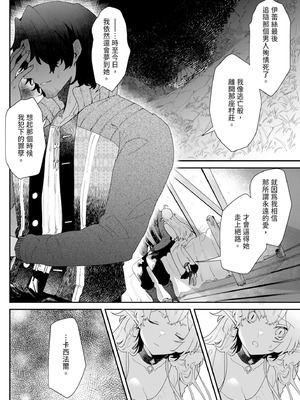 [ナユタの運ぶ音 (宍倉センドー)] 一千年の愛を信じて [中国翻訳] [DL版]_086_dgcg