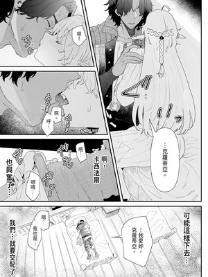 [ナユタの運ぶ音 (宍倉センドー)] 一千年の愛を信じて [中国翻訳] [DL版]_089_dyrd