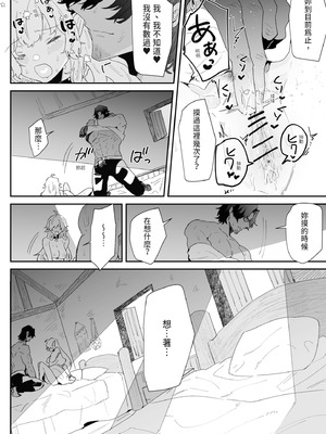 [ナユタの運ぶ音 (宍倉センドー)] 一千年の愛を信じて [中国翻訳] [DL版]_092_eyyk