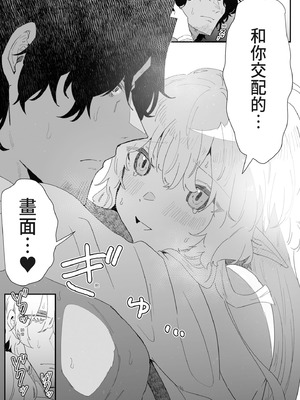 [ナユタの運ぶ音 (宍倉センドー)] 一千年の愛を信じて [中国翻訳] [DL版]_093_ckbc