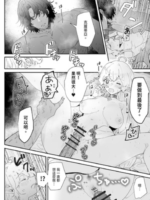 [ナユタの運ぶ音 (宍倉センドー)] 一千年の愛を信じて [中国翻訳] [DL版]_096_qgkq