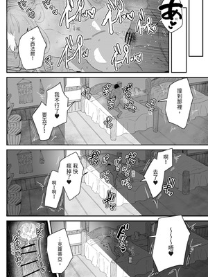 [ナユタの運ぶ音 (宍倉センドー)] 一千年の愛を信じて [中国翻訳] [DL版]_100_chbh