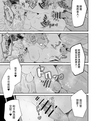 [ナユタの運ぶ音 (宍倉センドー)] 一千年の愛を信じて [中国翻訳] [DL版]_101_ovum