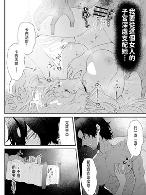 [ナユタの運ぶ音 (宍倉センドー)] 一千年の愛を信じて [中国翻訳] [DL版]_110_outv