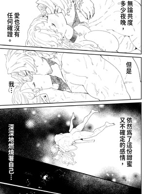 [ナユタの運ぶ音 (宍倉センドー)] 一千年の愛を信じて [中国翻訳] [DL版]_111_fxgf