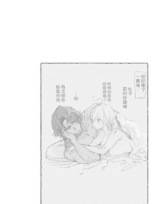 [ナユタの運ぶ音 (宍倉センドー)] 一千年の愛を信じて [中国翻訳] [DL版]_113_flxs