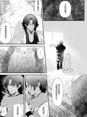 [ナユタの運ぶ音 (宍倉センドー)] 一千年の愛を信じて [中国翻訳] [DL版]_115_vlhl