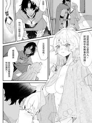 [ナユタの運ぶ音 (宍倉センドー)] 一千年の愛を信じて [中国翻訳] [DL版]_116_exlb