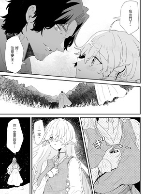 [ナユタの運ぶ音 (宍倉センドー)] 一千年の愛を信じて [中国翻訳] [DL版]_117_jkji