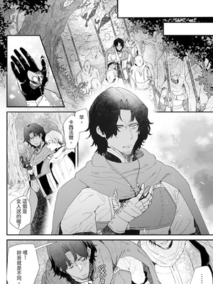 [ナユタの運ぶ音 (宍倉センドー)] 一千年の愛を信じて [中国翻訳] [DL版]_118_feir