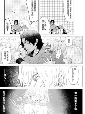 [ナユタの運ぶ音 (宍倉センドー)] 一千年の愛を信じて [中国翻訳] [DL版]_119_ekjq