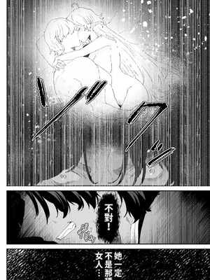 [ナユタの運ぶ音 (宍倉センドー)] 一千年の愛を信じて [中国翻訳] [DL版]_120_fufr