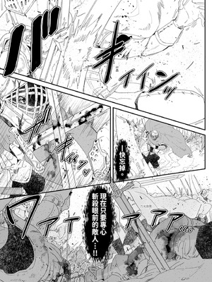 [ナユタの運ぶ音 (宍倉センドー)] 一千年の愛を信じて [中国翻訳] [DL版]_121_nmac