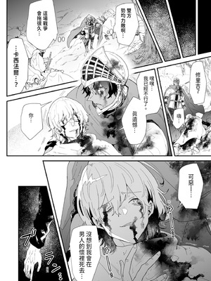 [ナユタの運ぶ音 (宍倉センドー)] 一千年の愛を信じて [中国翻訳] [DL版]_122_auvr