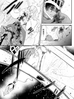 [ナユタの運ぶ音 (宍倉センドー)] 一千年の愛を信じて [中国翻訳] [DL版]_123_ylvy