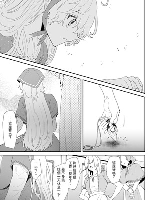 [ナユタの運ぶ音 (宍倉センドー)] 一千年の愛を信じて [中国翻訳] [DL版]_125_bxxh